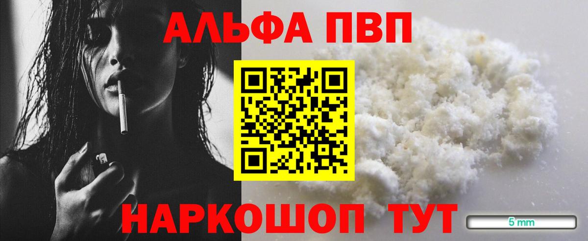 где купить наркоту  А ПВП VHQ  Изобильный  Вход с VPN  A PVP VHQ  A PVP СК КРИС 