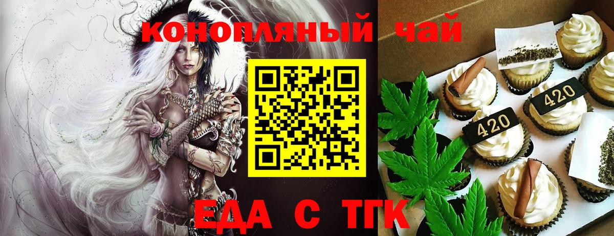 Изобильный  Печенье с ТГК марихуана  Вход с VPN 