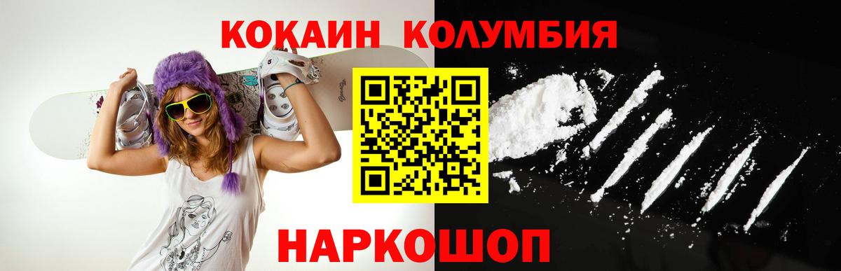 КОКАИН Колумбийский Изобильный