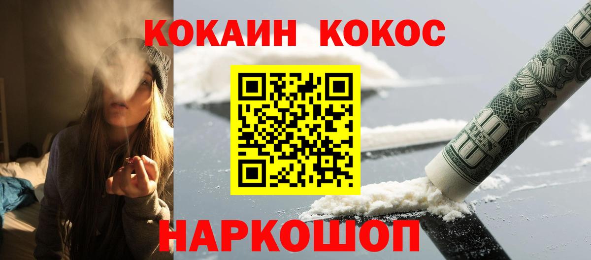 COCAIN VHQ  Вход с VPN  КОКАИН  Изобильный  где купить   Cocaine Колумбийский 
