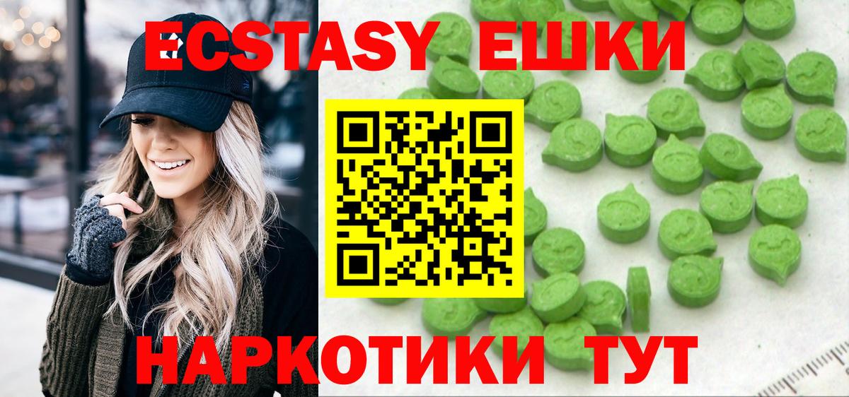 Изобильный  Ecstasy  Вход с VPN  наркотики  Экстази XTC 