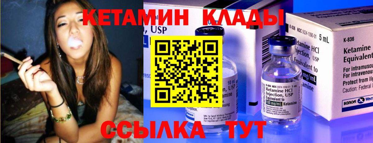 КЕТАМИН VHQ Изобильный