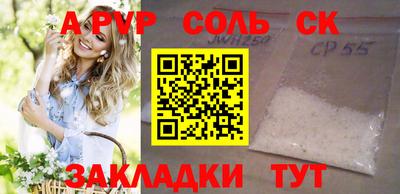 таблы Комсомольск-на-Амуре