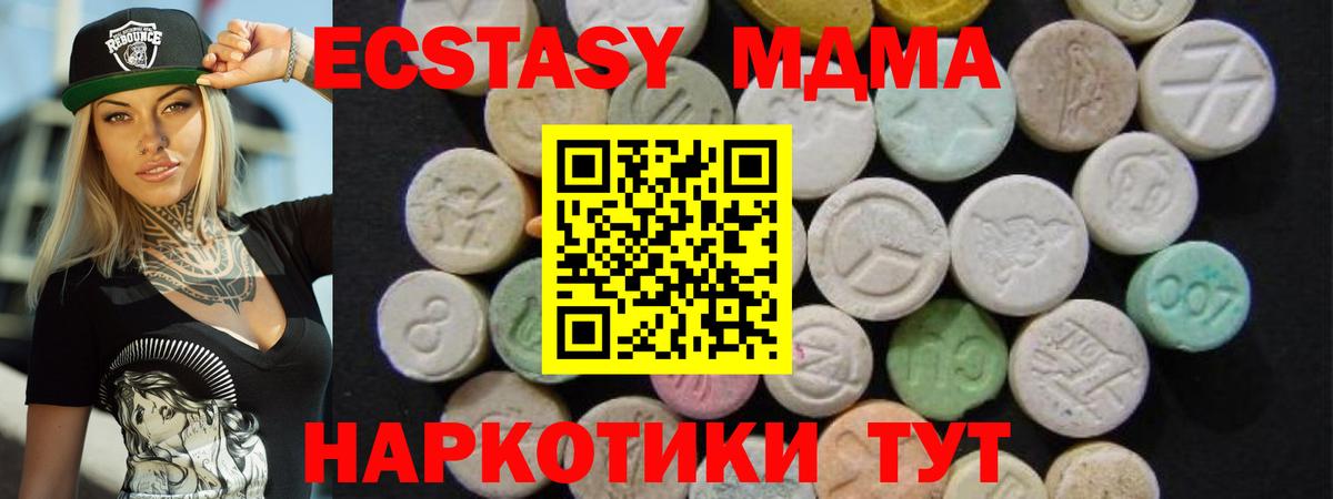 Изобильный  MDMA crystal  Вход с VPN  МДМА кристаллы 