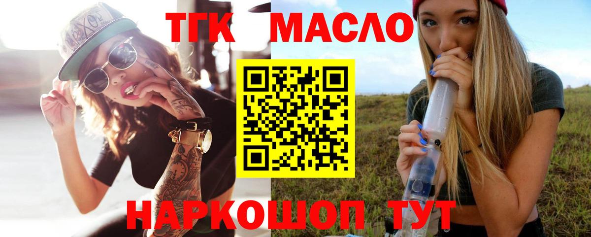 Изобильный  Дистиллят ТГК жижа  Вход с VPN 